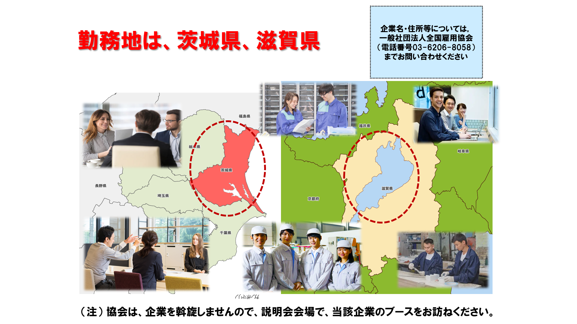 仕事、バイト、正社員